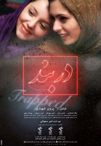 Cinemanegar photo- Darband movie poster