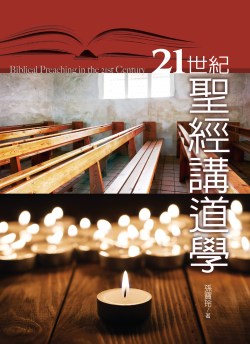 21-shengjing-jiangdaoxue