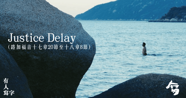 justice delay-53.png