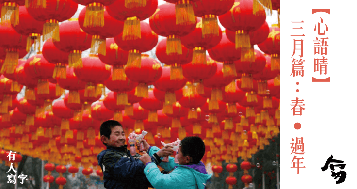 心語晴_三月-70.png