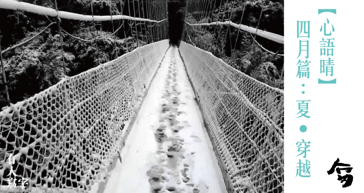 心語晴_四月-75.png
