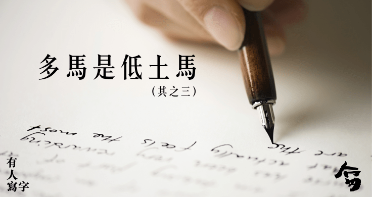 cover_有人寫字-74