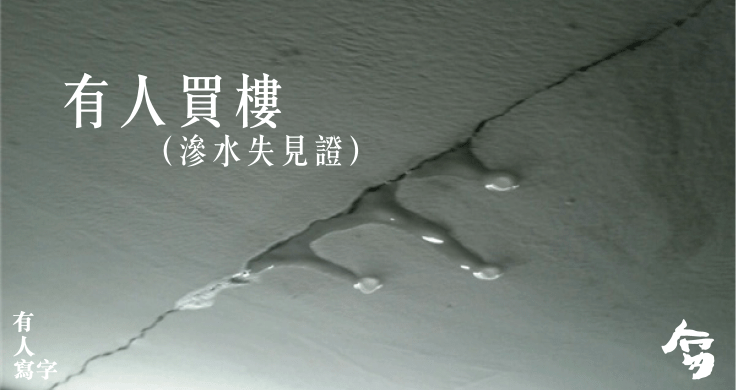 滲水-84.png