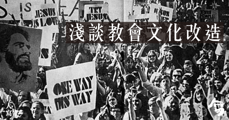 jesus movement-37.png