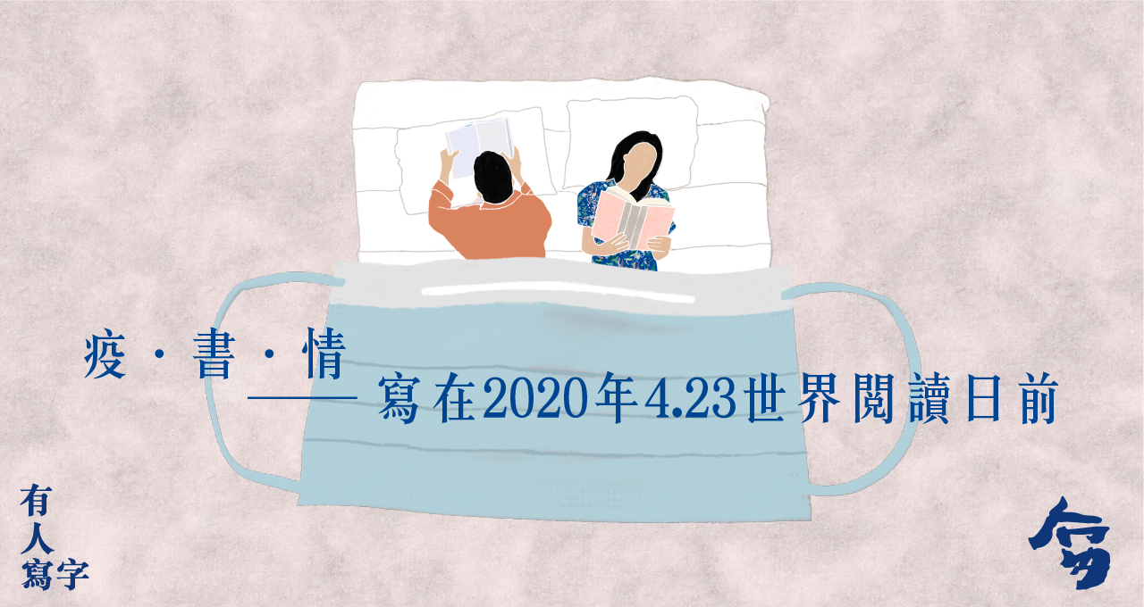 疫書情-07