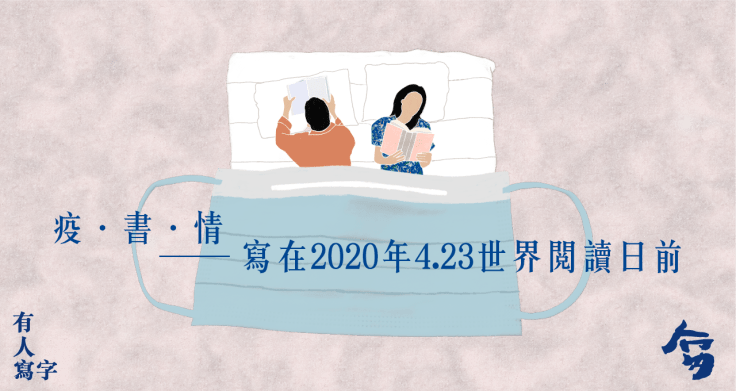 疫書情-07